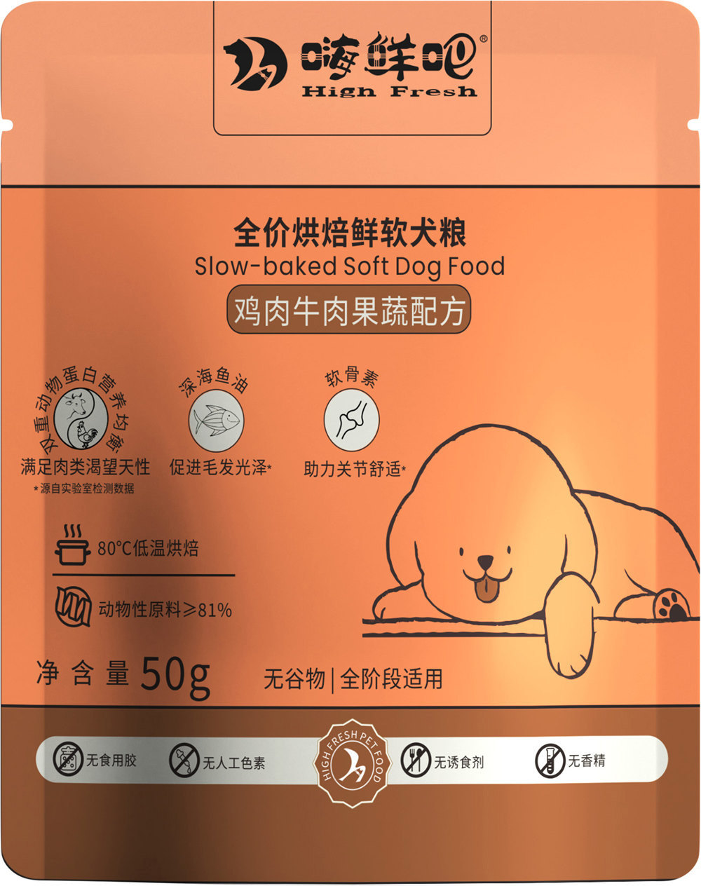 全期全价鸡肉牛肉果蔬配方犬粮