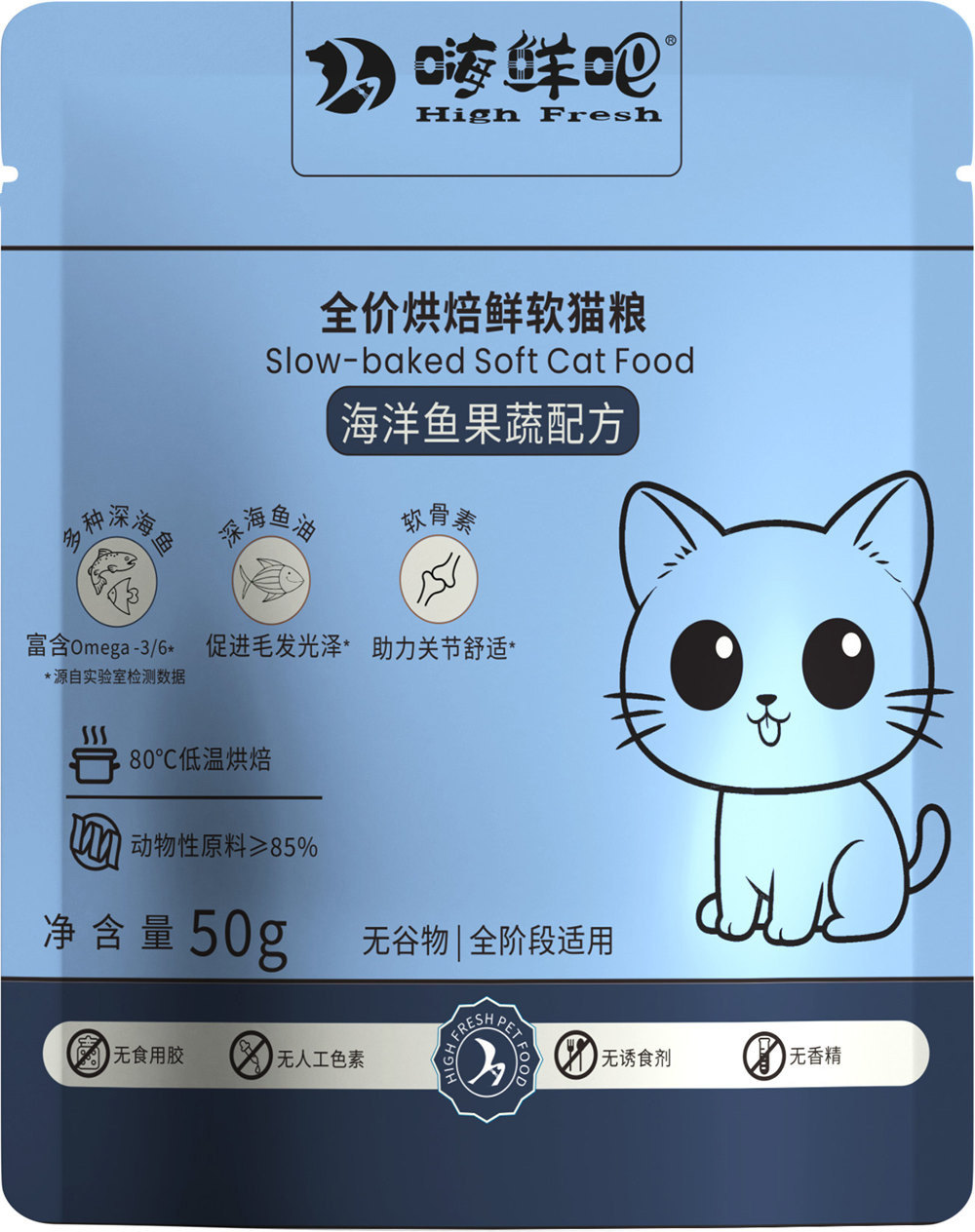 全期全价海洋鱼果蔬配方猫粮