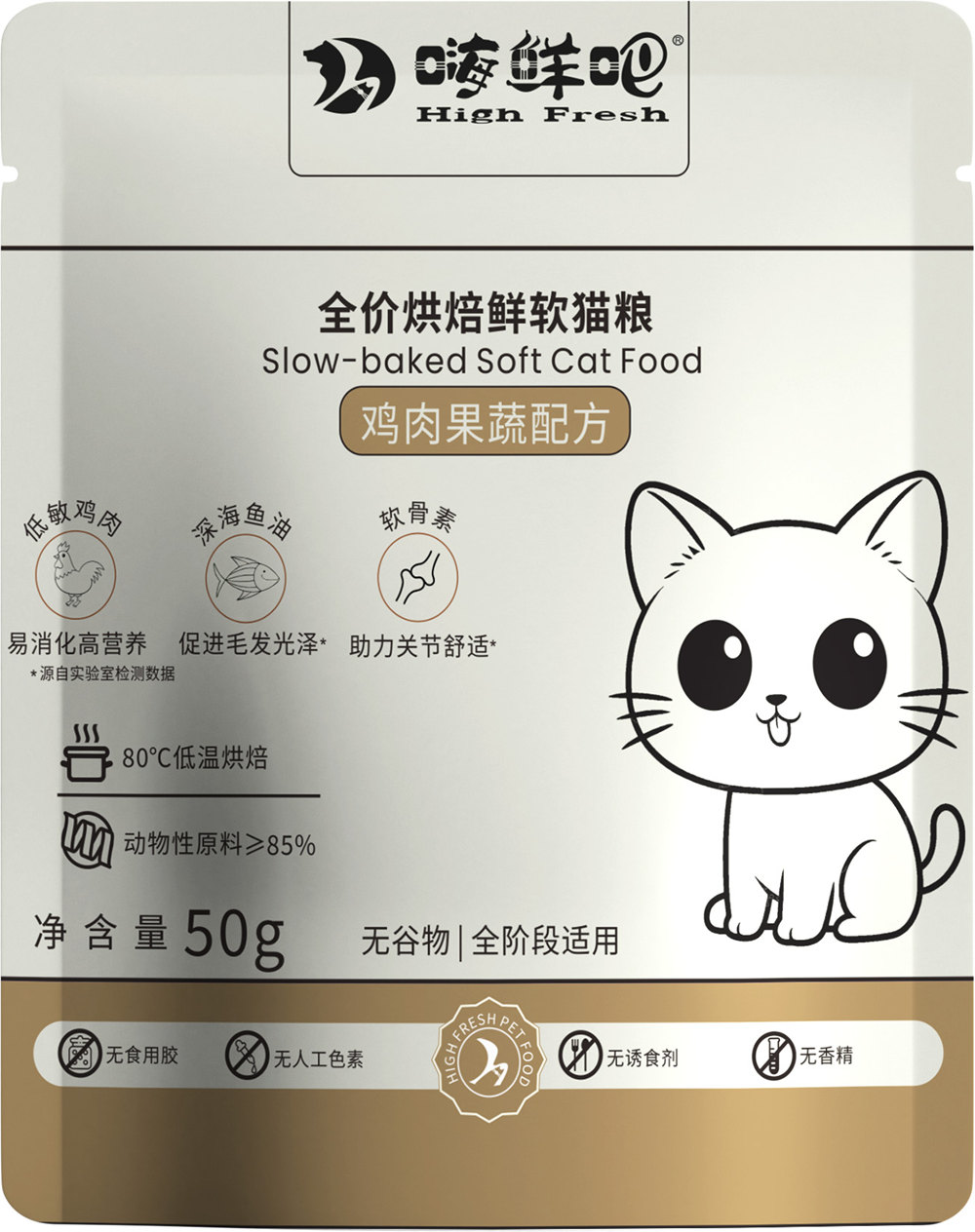 全期全价鸡肉果蔬配方猫粮